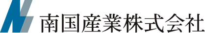 南国産業株式会社