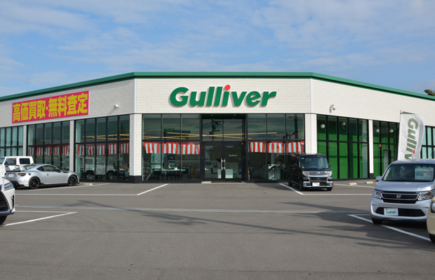 ガリバー新居浜インター店