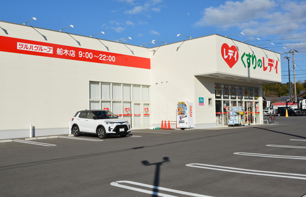 くすりのレデイ 船木店