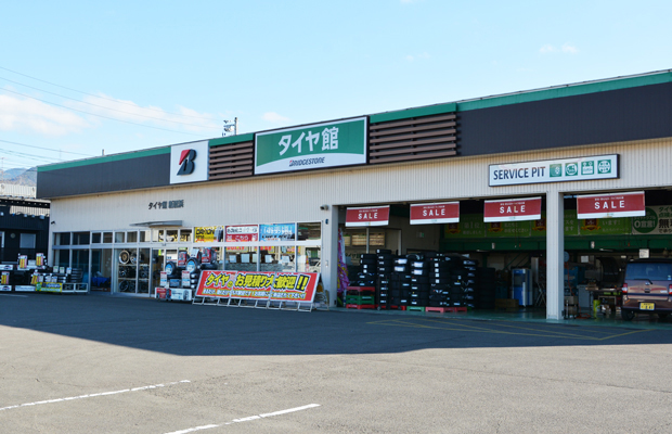 タイヤ館 新居浜